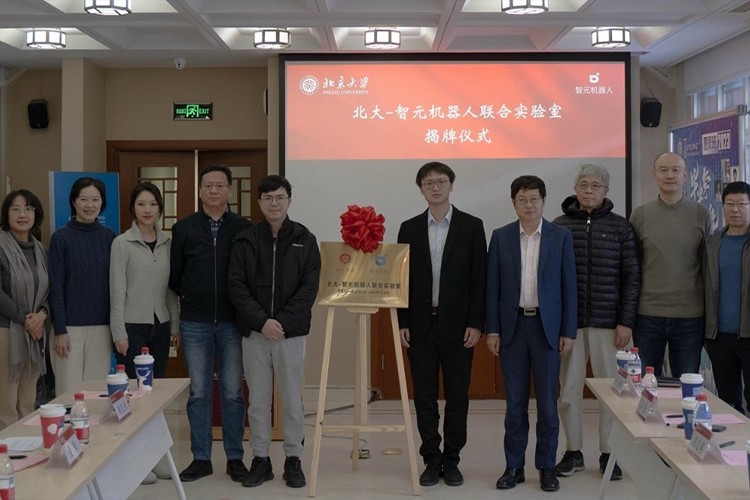 “北大—今年会jinnianhui机器人联合实验室”正式成立